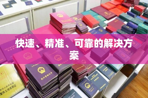 涪陵快速、精准、可靠的解决方案