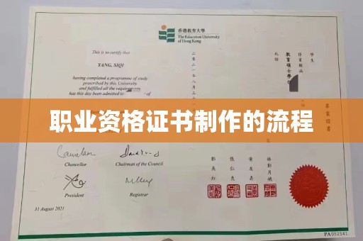 涪陵职业资格证书制作的流程