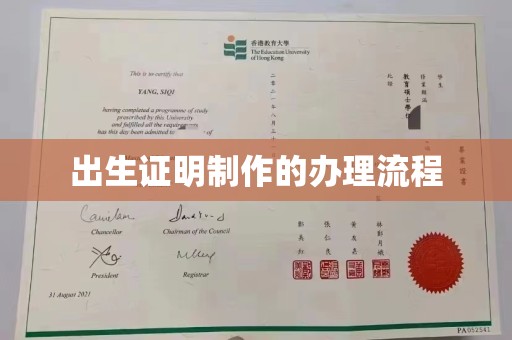 涪陵出生证明制作的办理流程